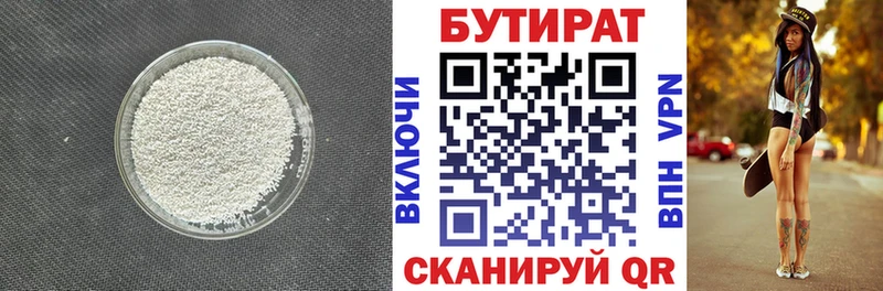 как найти закладки  Татарск  БУТИРАТ буратино 