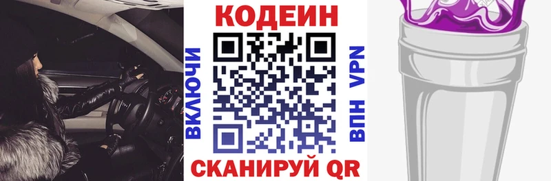 Кодеиновый сироп Lean напиток Lean (лин) Татарск