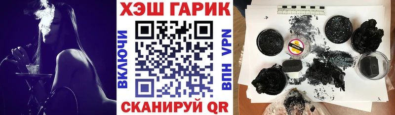 ГАШ хэш  Татарск 