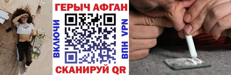 Героин герыч  Татарск 