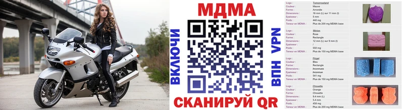МДМА crystal  купить закладку  Татарск 