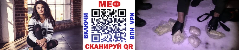 Меф мяу мяу  где купить наркотик  Татарск 