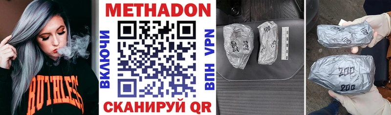 Метадон кристалл  что такое наркотик  блэк спрут ONION  Татарск 